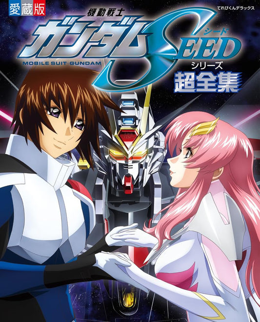 Mobile Suit Gundam Seed Series Complete Collection