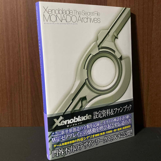 Xenoblade The Secret File MONADO Archives