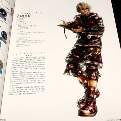 Xenoblade The Secret File MONADO Archives