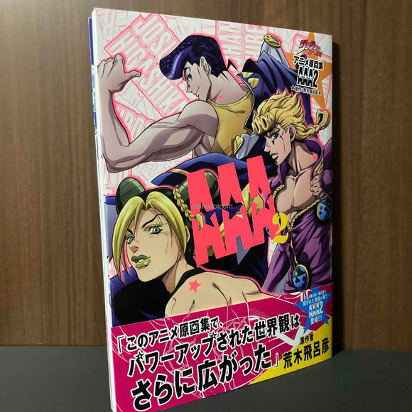 JoJos Bizarre Adventure - TV Anime Original Artworks Book AAA 2