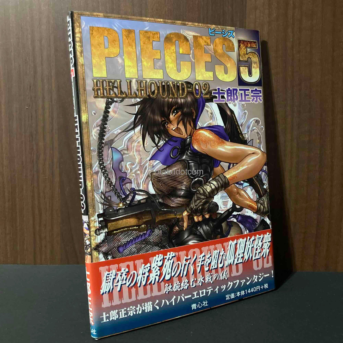 Masamune Shirow - PIECES 5 Hellhound-02