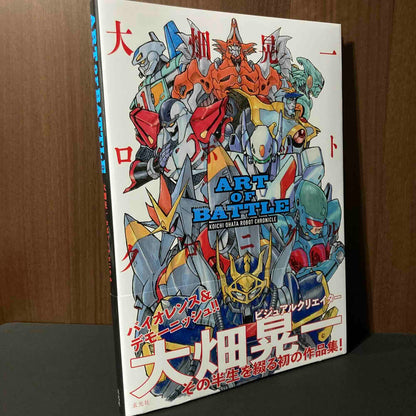 ART OF BATTLE　Koichi Ohata Robot Chronicle
