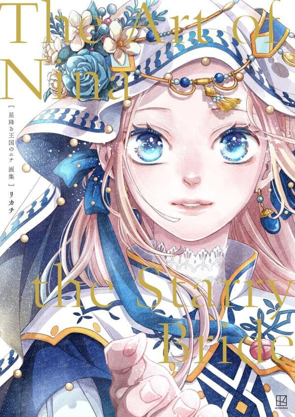 The Art of Nina the Starry Bride