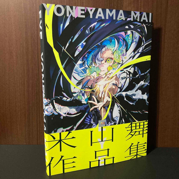 EYE - Yoneyama Mai Artworks