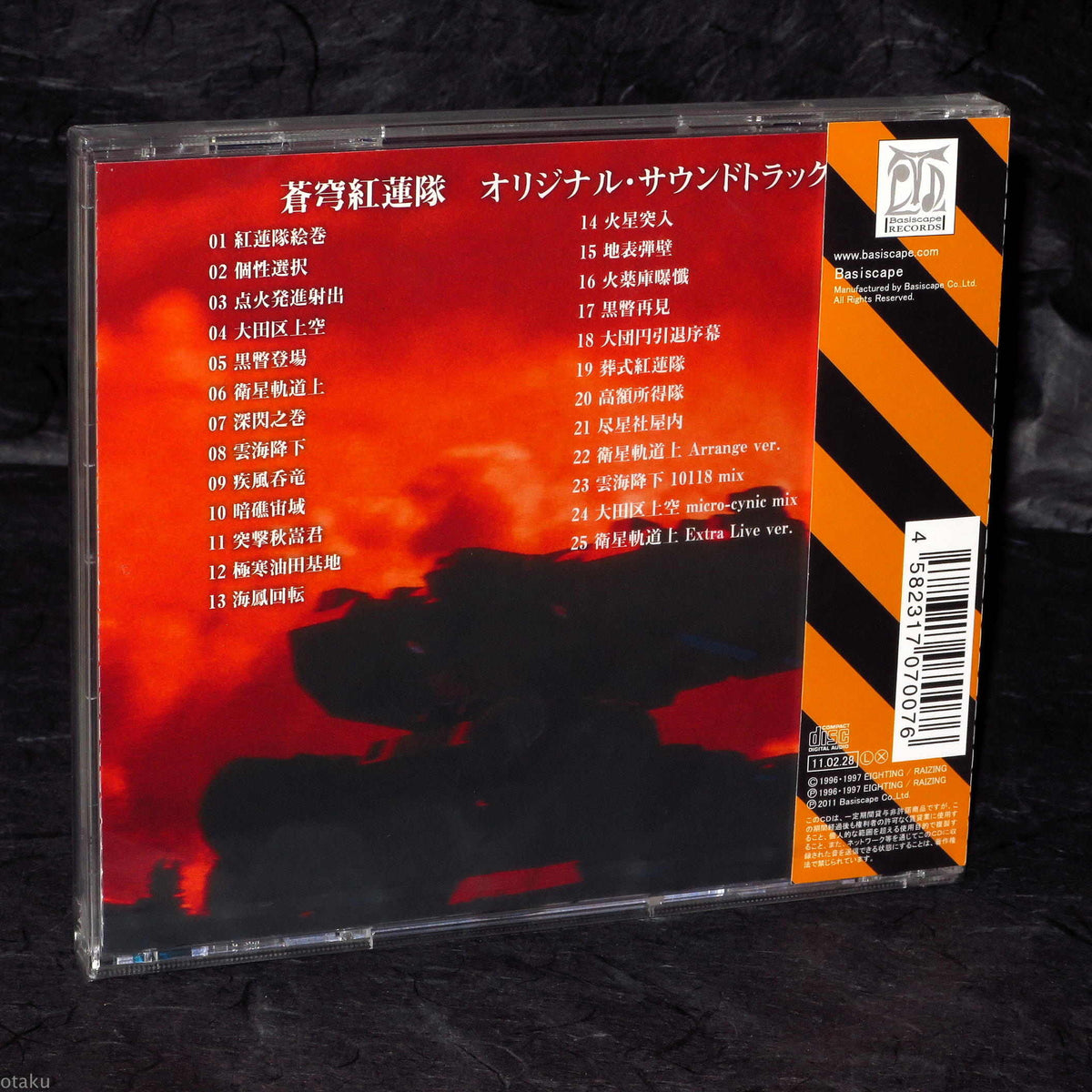 Terra Diver / Soukyugurentai Original Soundtrack