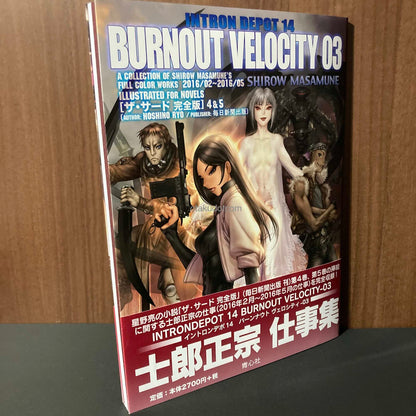 Intron Depot 14 - Burnout Velocity 03