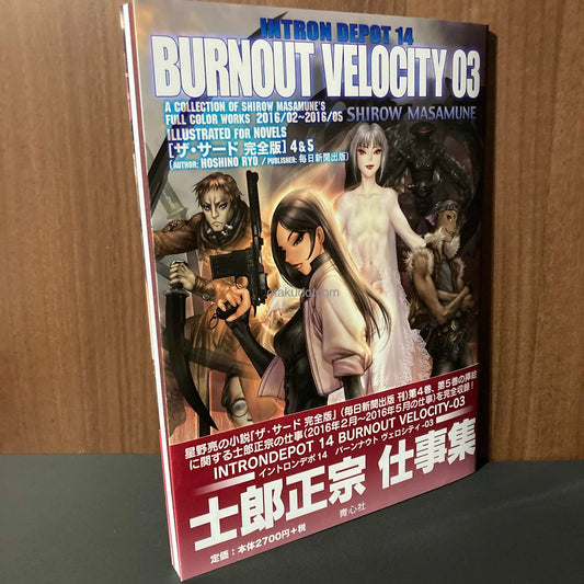 Intron Depot 14 - Burnout Velocity 03