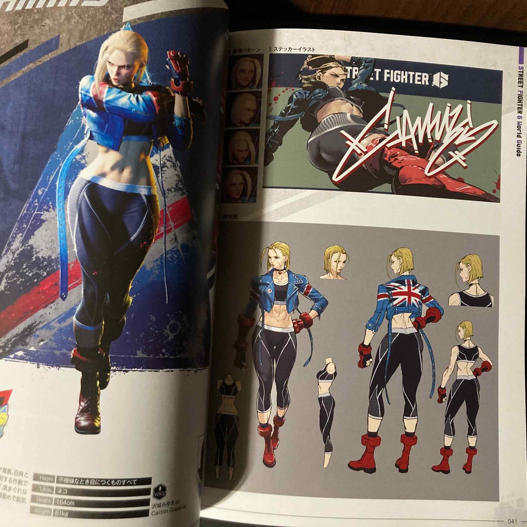 ストリートファイター6 ワールドガイド 本 ストリートファイター6