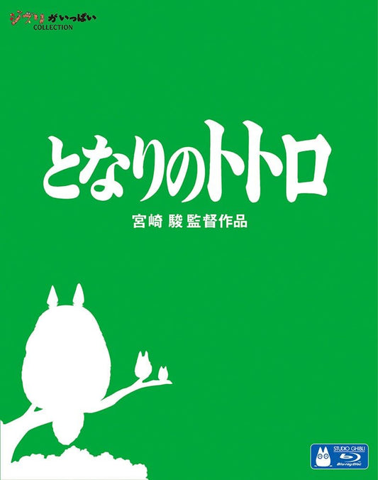 My Neighbour Totoro - Blu-ray