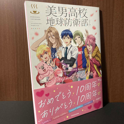 Cute High Earth Defense Club series 10th anniversary Book