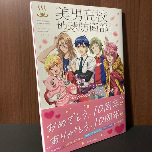 Cute High Earth Defense Club series 10th anniversary Book