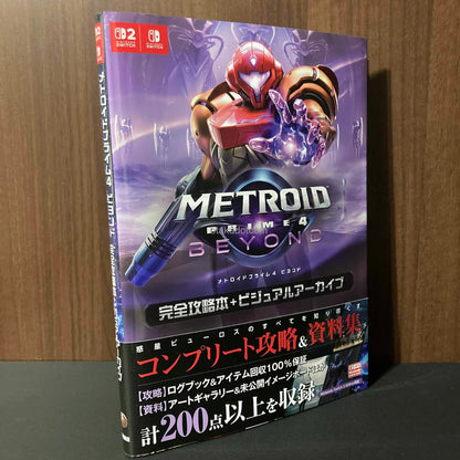 Metroid Prime 4: Beyond Guide and Visual Archive