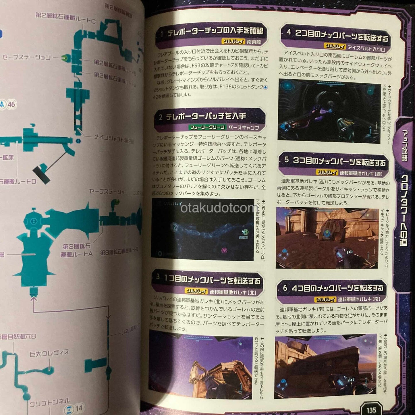 Metroid Prime 4: Beyond Guide and Visual Archive