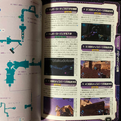 Metroid Prime 4: Beyond Guide and Visual Archive