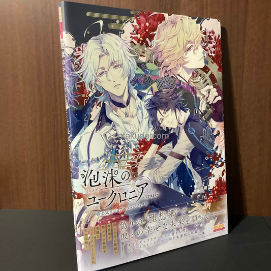 Utakata no Uchronia -trail- official visual fanbook