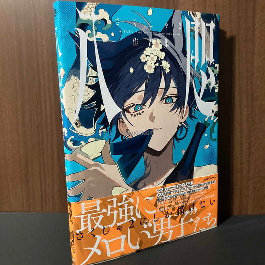 YATA the art of Sakusya2