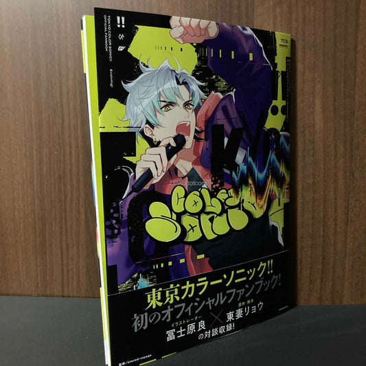 Tokyo Color Sonic Official Fanbook Evolving!