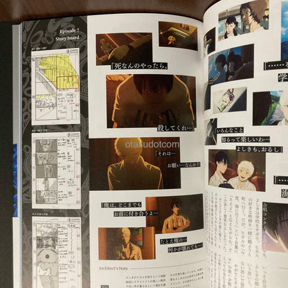 The Summer Hikaru Died Official Guidebook