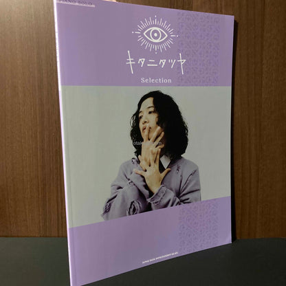Tatsuya Kitani Piano Solo Selection