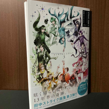 Strike Zone 3 - Servamp Illustration Works