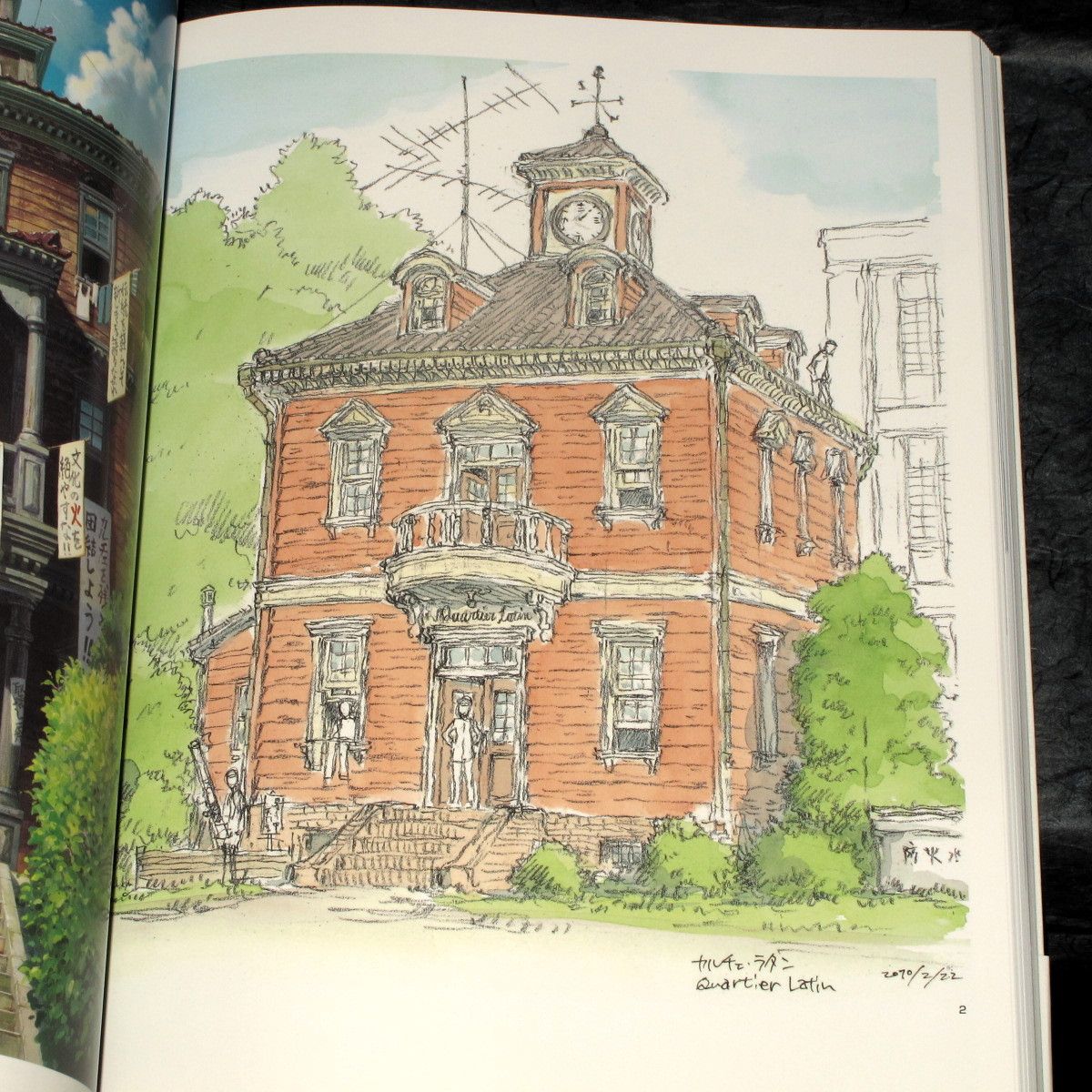 The Art of From Up On Poppy Hill