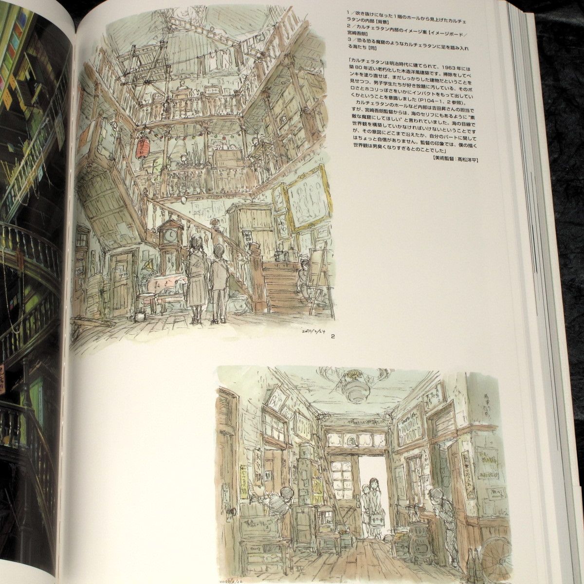 The Art of From Up On Poppy Hill