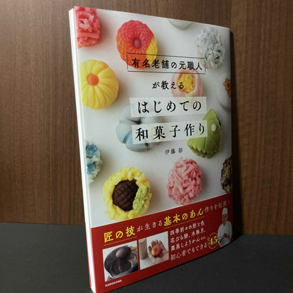 How to make Wagashi -  beginners guide for Wagashi