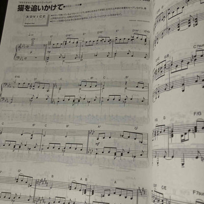 Hayao Miyazaki Studio Ghibli Best Album - Piano Solo Music Score