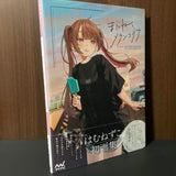 Hamunezuko Illustration book