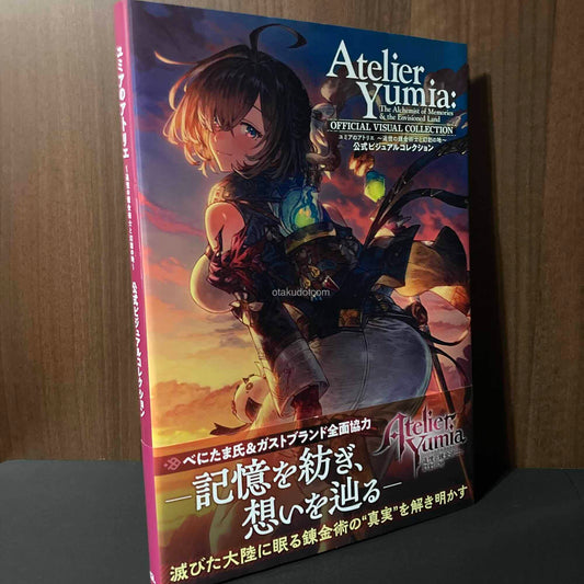 Atelier Yumia Official Visual Collection