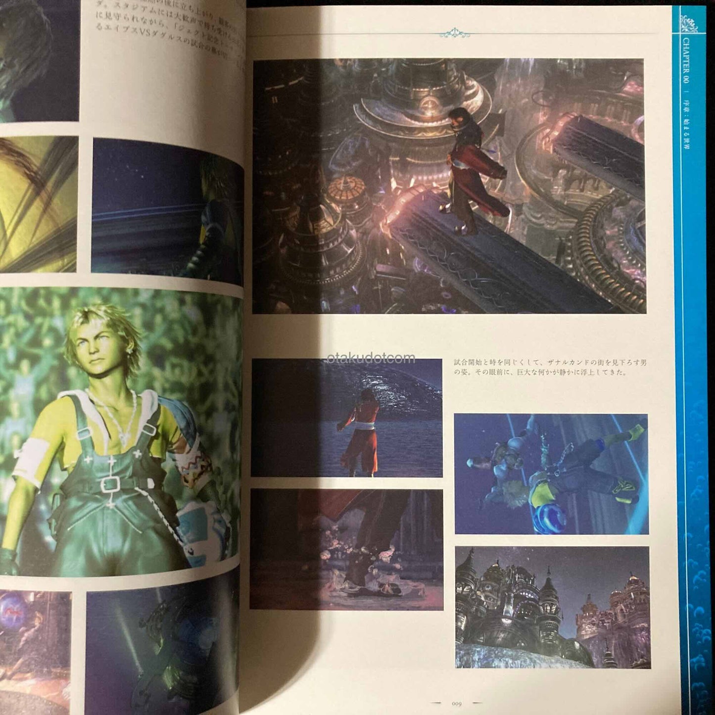 FINAL FANTASY X 25th Anniversary Memorial Album HD Remaster Edition