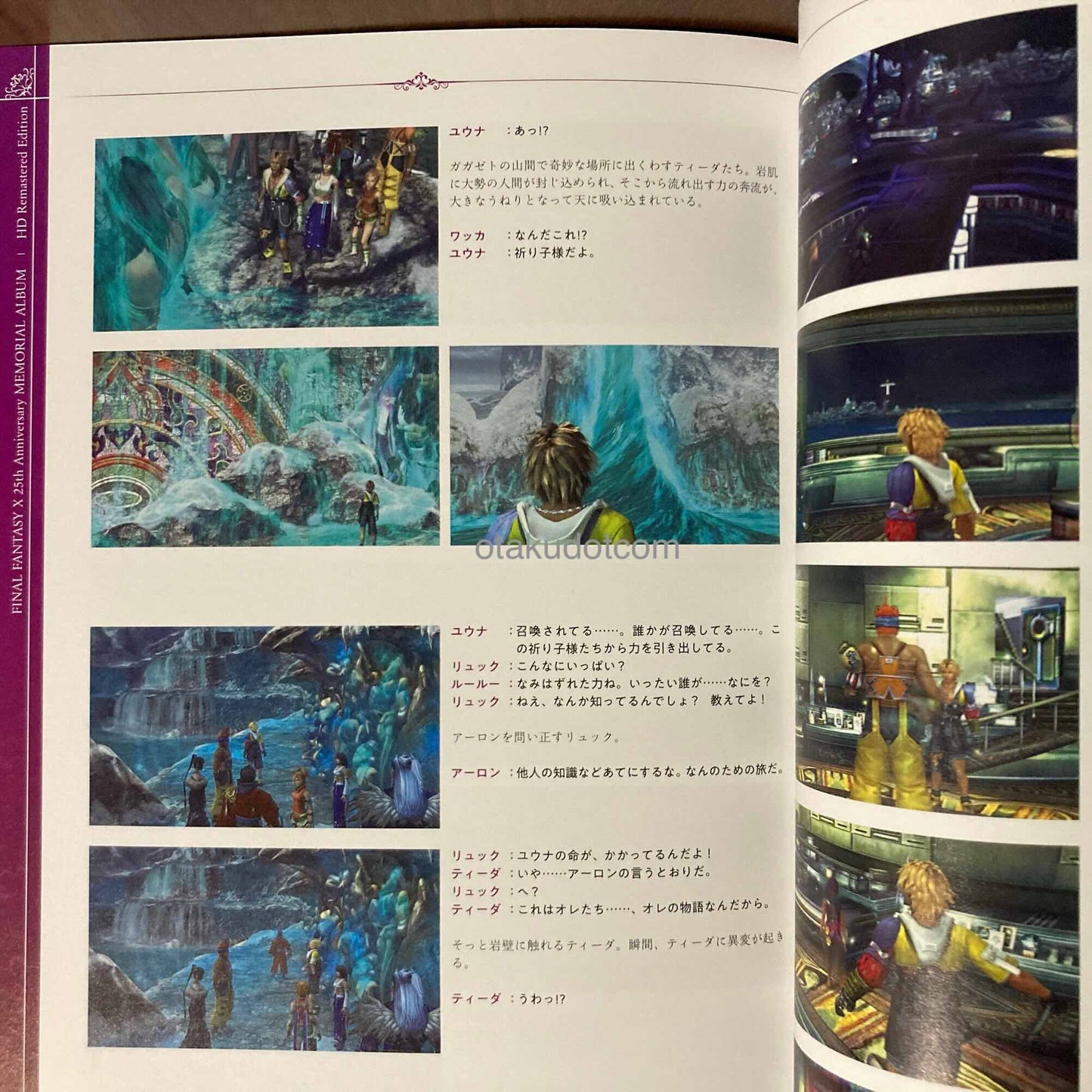 FINAL FANTASY X 25th Anniversary Memorial Album HD Remaster Edition