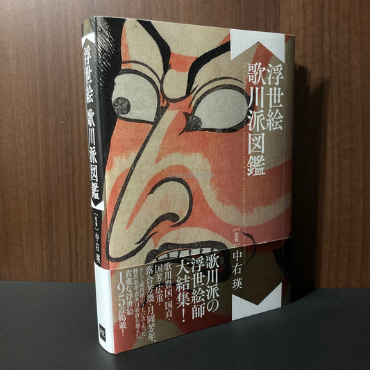 The Utagawa School of Ukiyo-e Visual Encyclopedia
