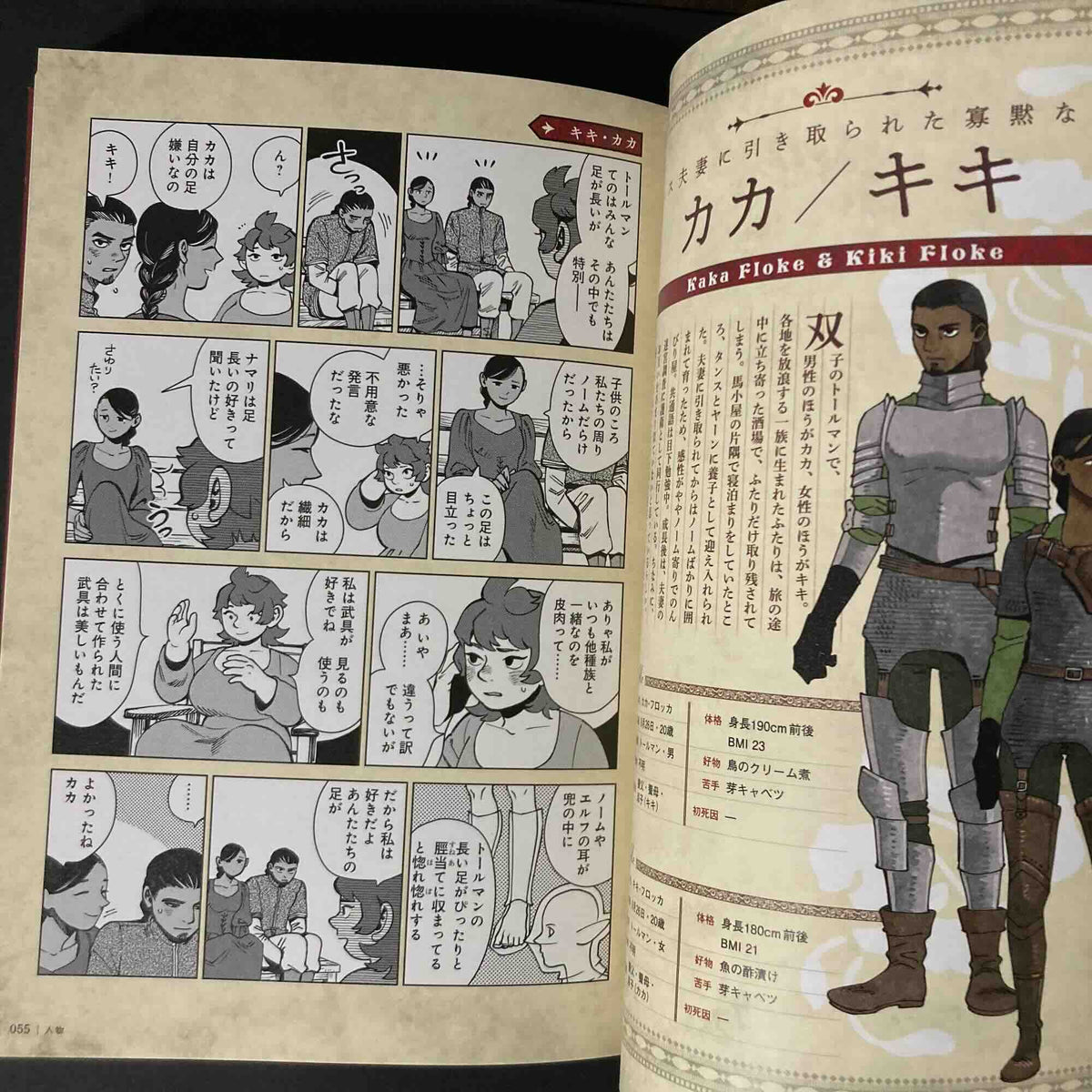 Delicious in Dungeon World Guide The Adventurer’s Bible