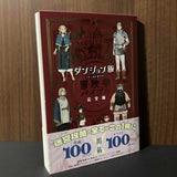 Delicious in Dungeon World Guide The Adventurer’s Bible