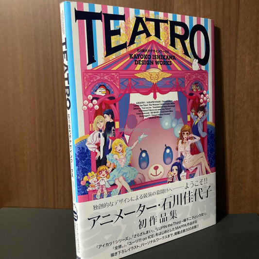 Kayoko Ishikawa Design Works TEATRO
