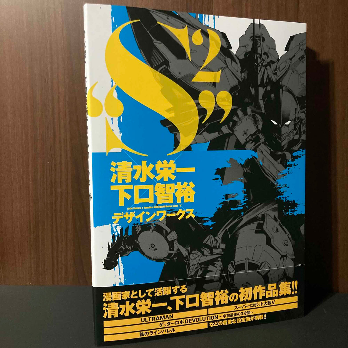 Eiichi Shimizu and Tomohiro Shimoguchi Deign Works S2