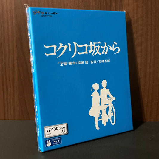 From Up on Poppy Hill - Blu-ray