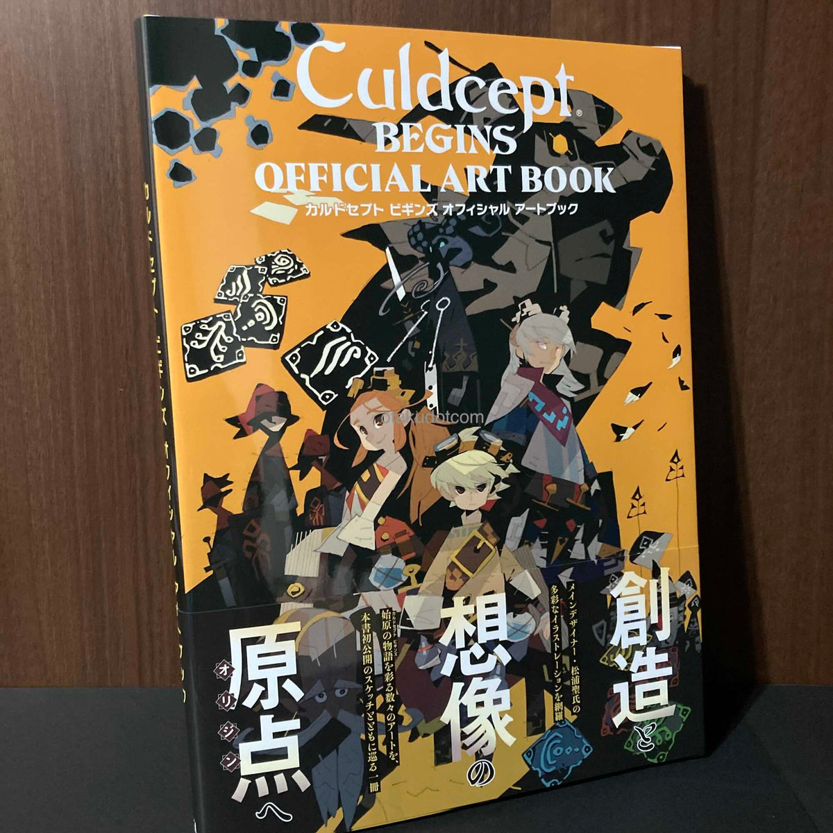 Culdcept Begins Official Art Book