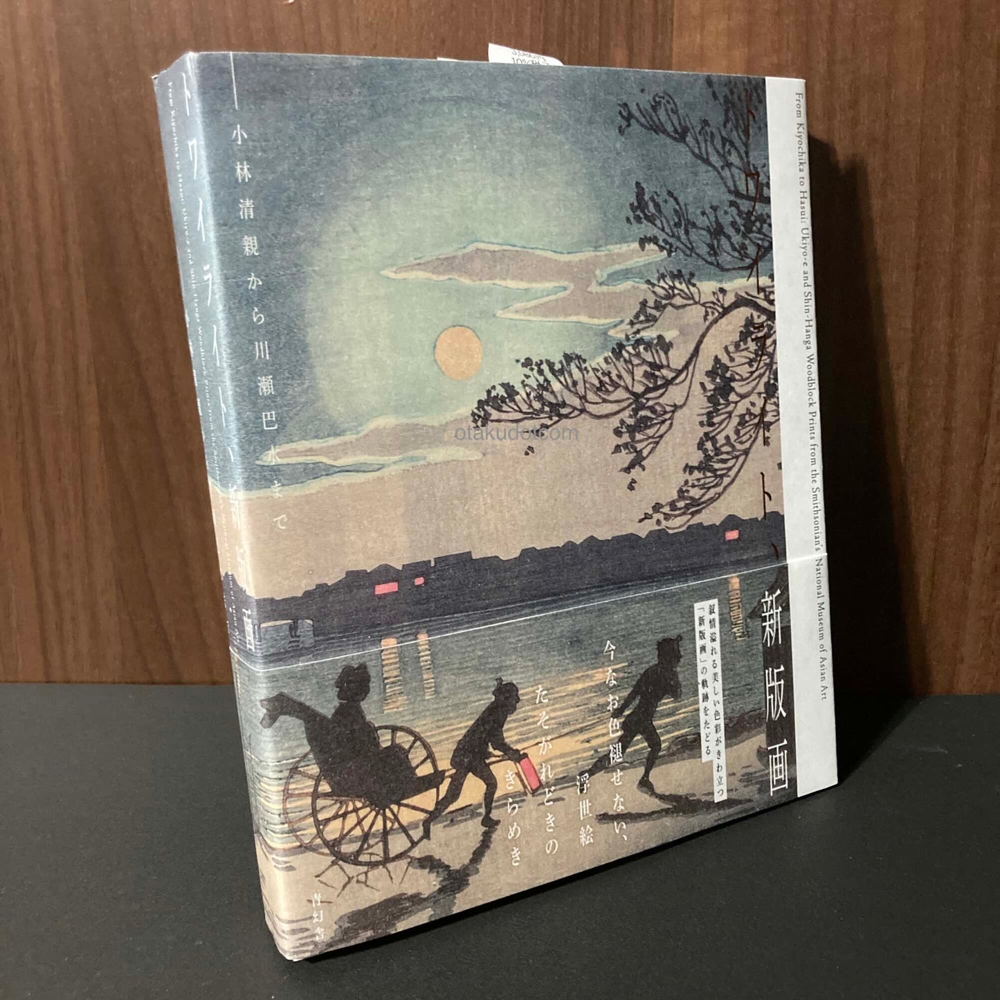 Twilight Shin hanga from Kobayashi Kiyochika to Hasui Shinsui