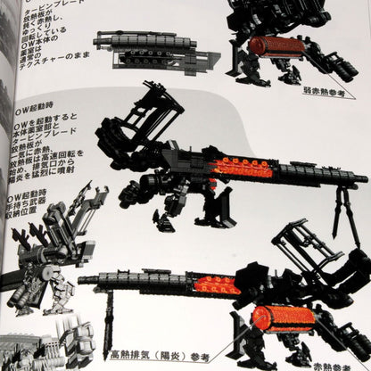 Armored Core V Official Setting Guide - the FACT