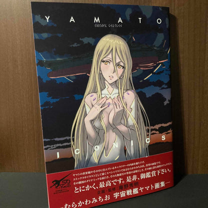 YAMATO ICONICS - Murakawa Michio
