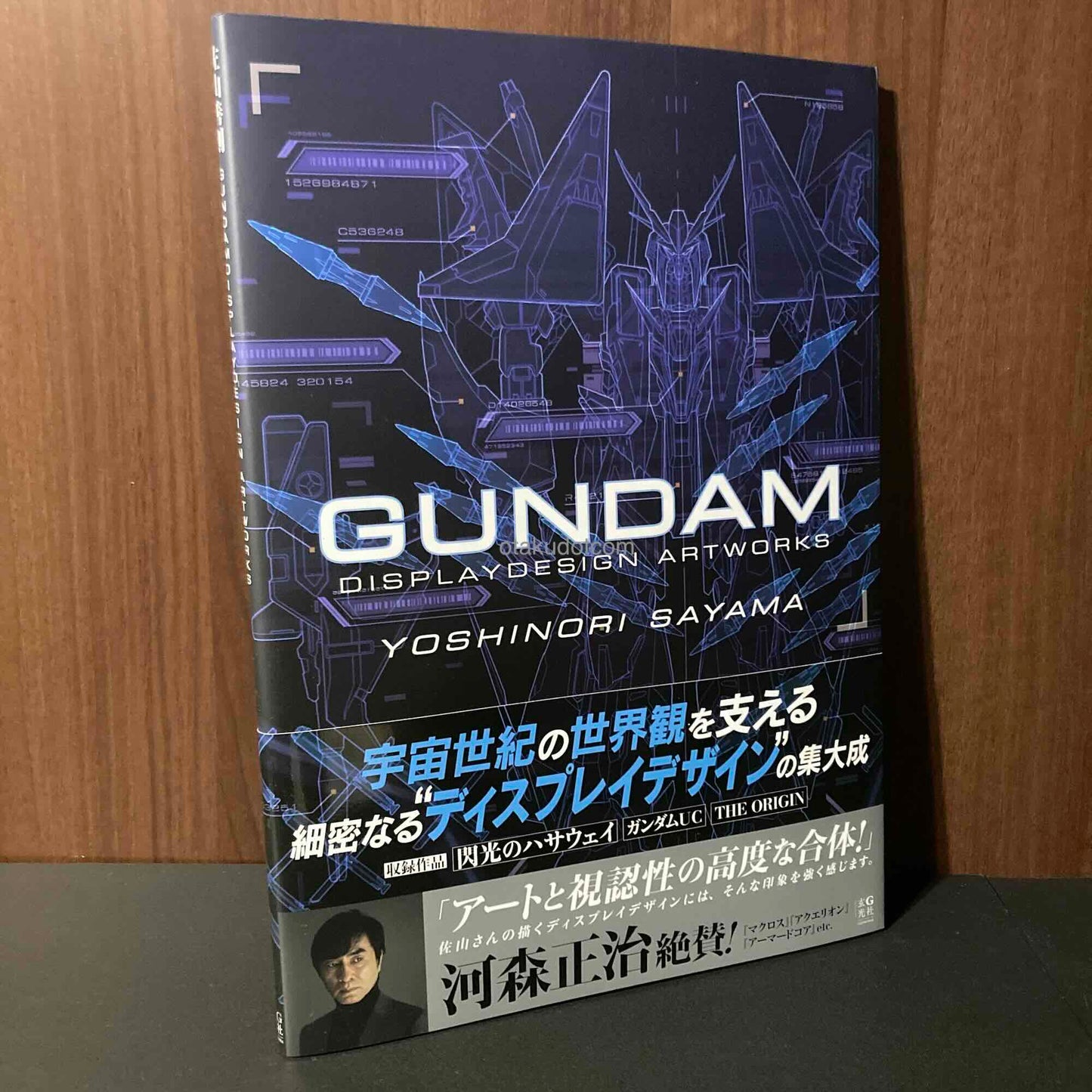 Yoshinori Sayama GUNDAM Display design Artworks