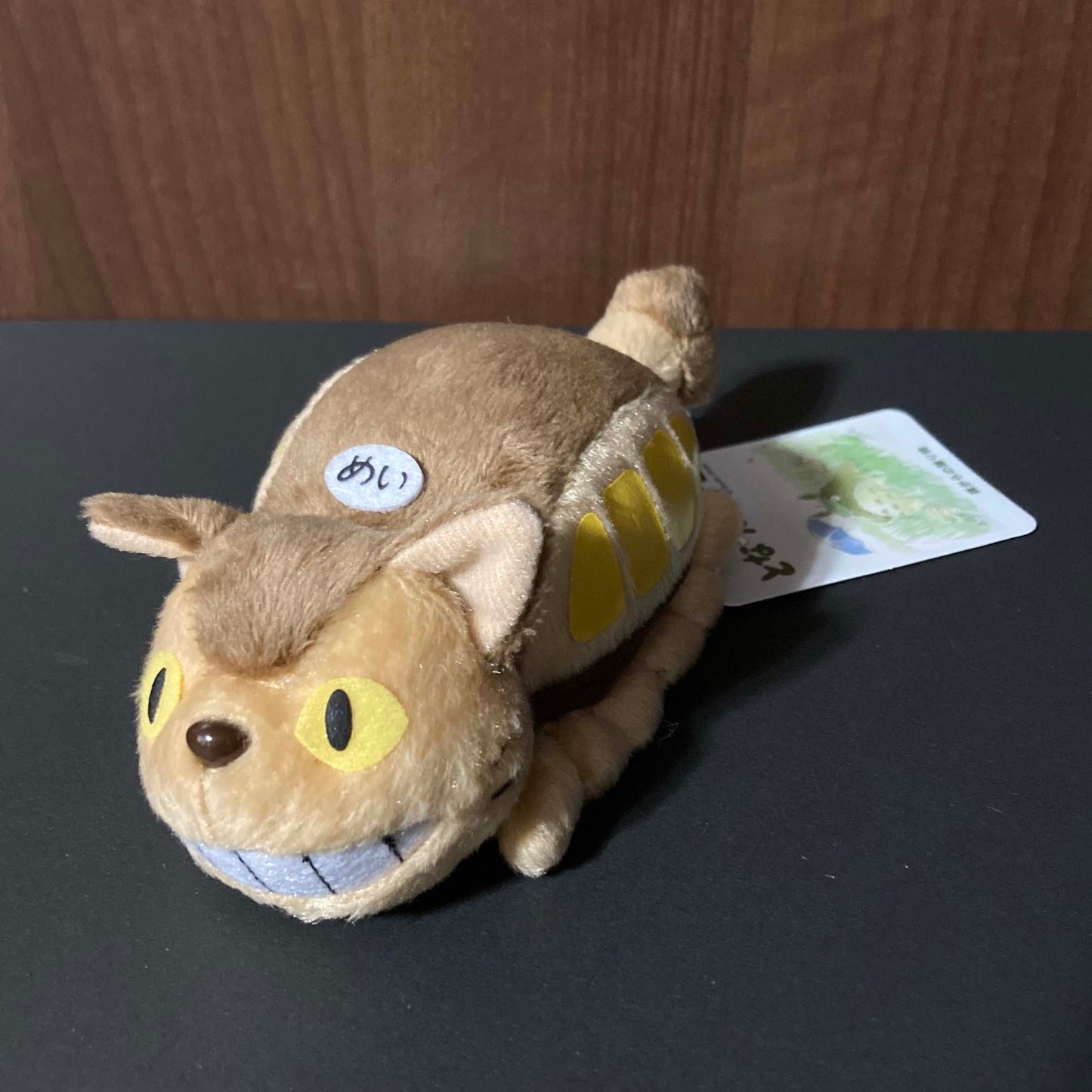 Neko Bus - CatBus - Vibration Version