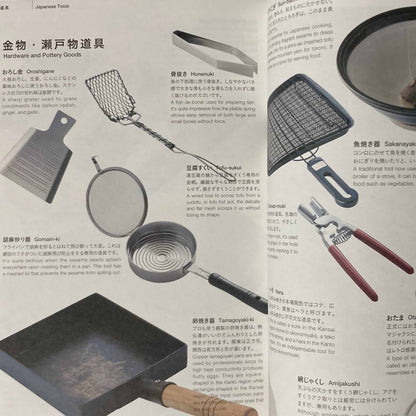 Wagohan 101 The ABCs of Japanese Cuisine