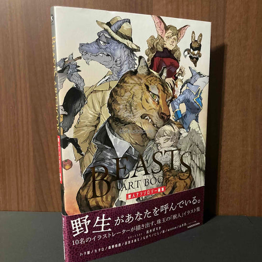 Beasts art book