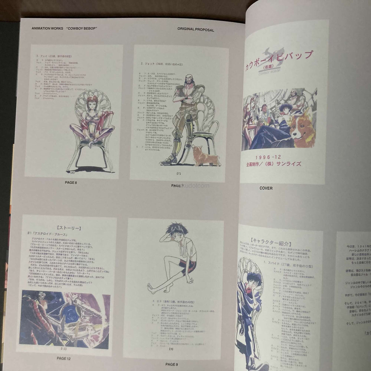 The Works of Shinichiro Watanabe from Cowboy Bebop to LAZARUS