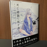 The Phantom Girl in Games of Death Official Guide Book