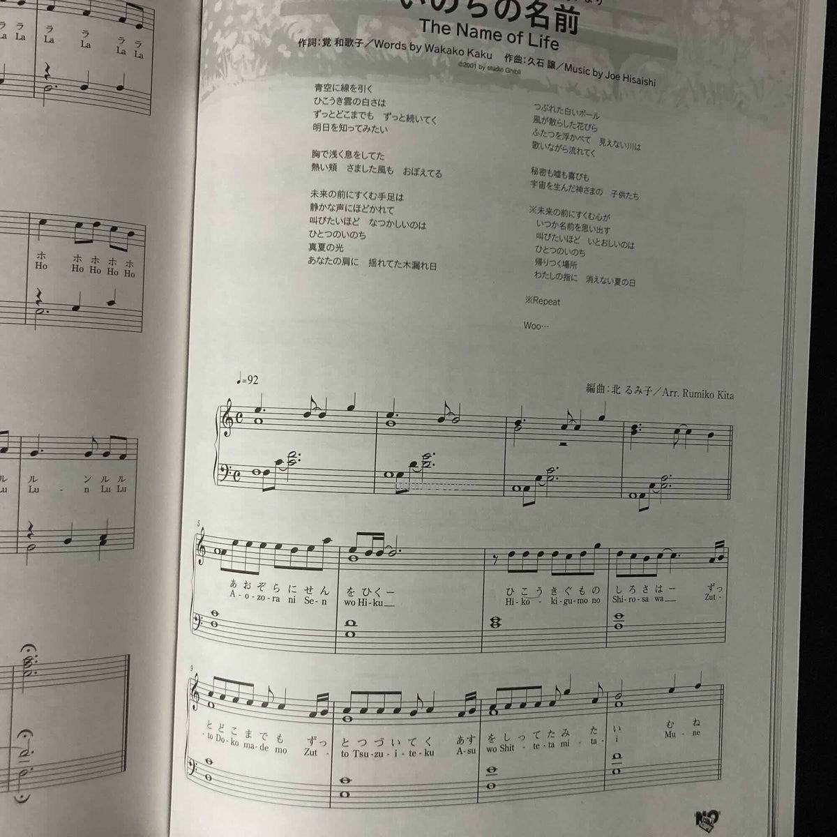 Piano Solo Ghibli Miyazaki Anime Selection