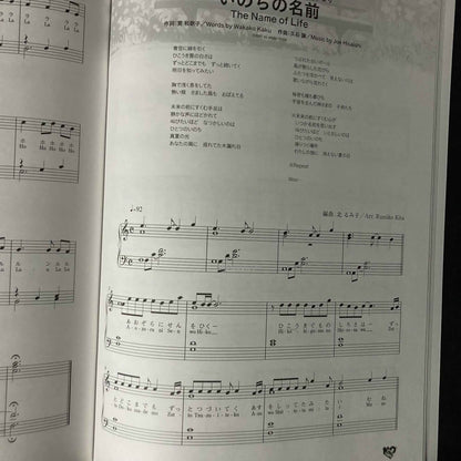 Piano Solo Ghibli Miyazaki Anime Selection